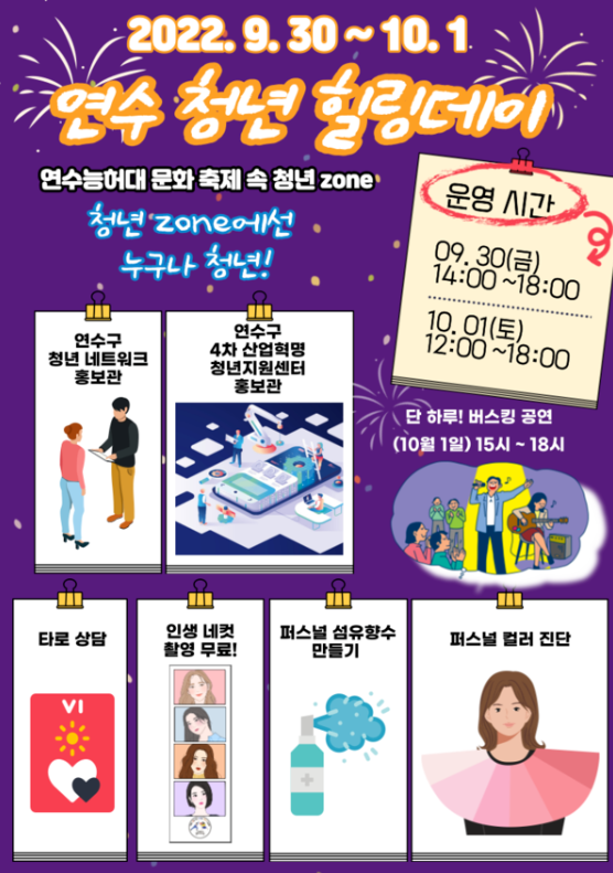 인생네컷송도 이미지