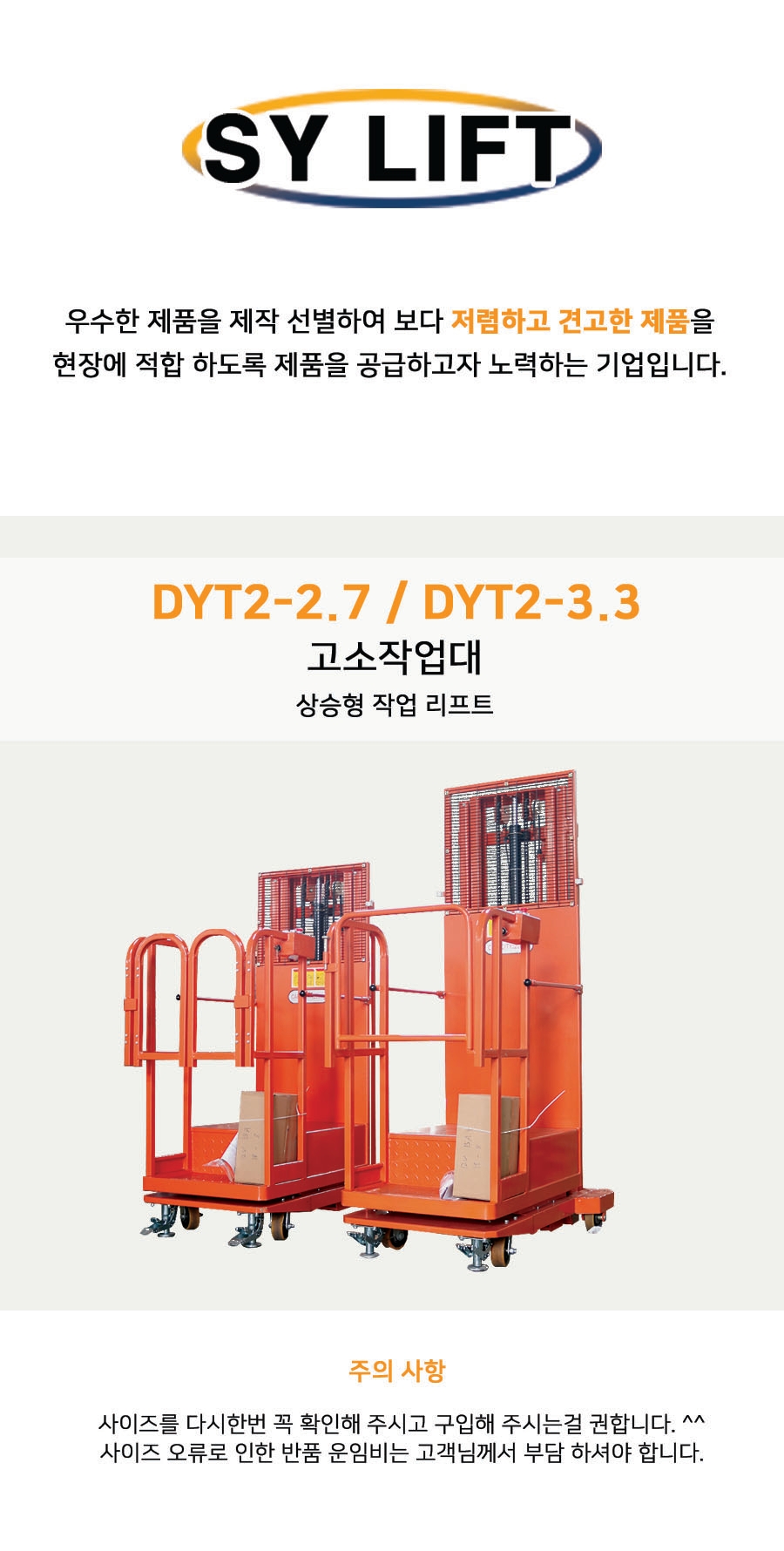 SY테크 이미지