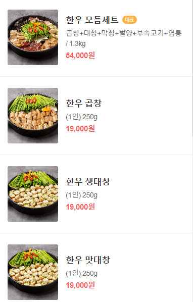 한우리곱창 이미지