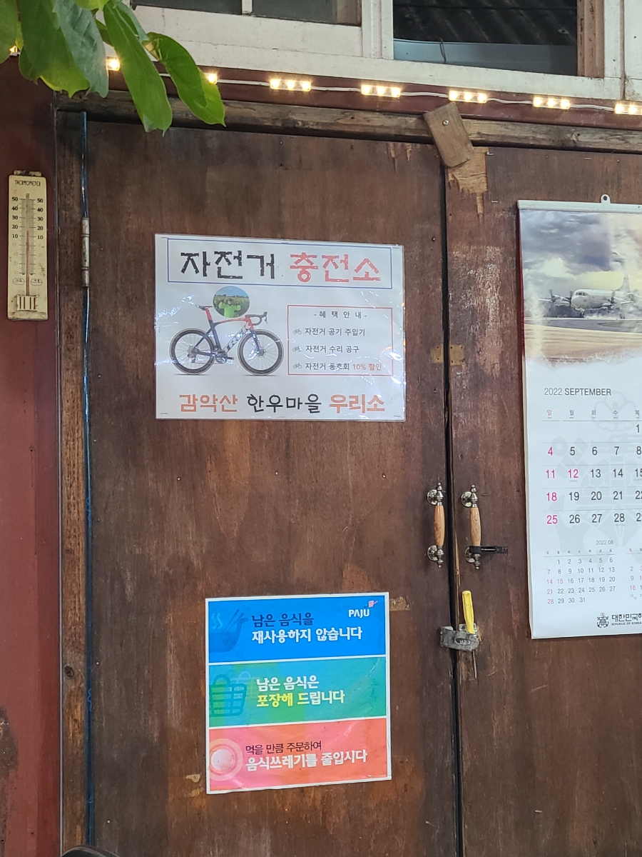 한우충전소 이미지