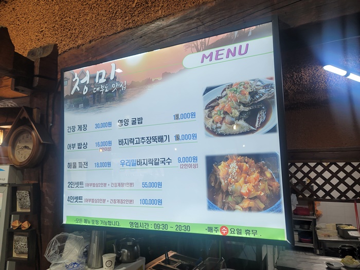 청미식당 이미지