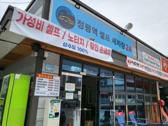 진세차장 이미지