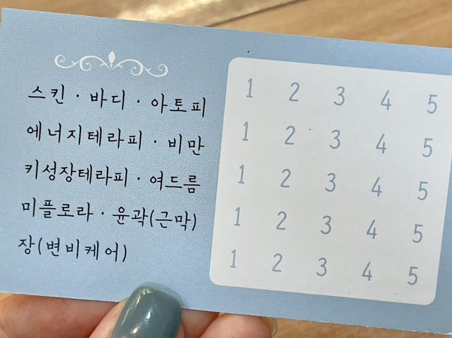 소희피부샵 이미지