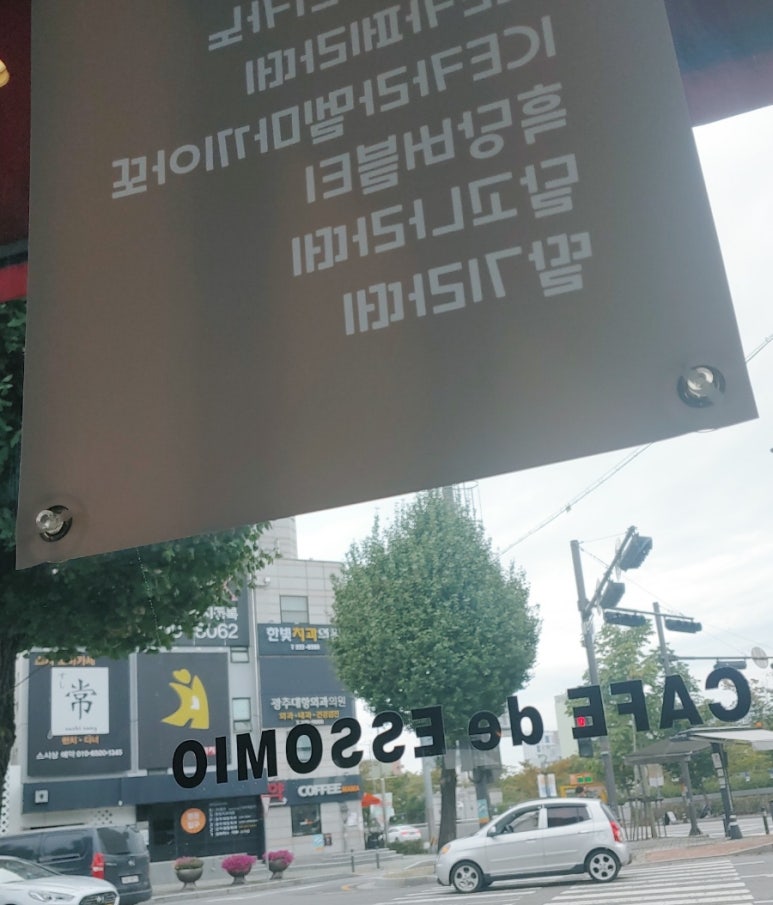 카페드에쏘미오 이미지
