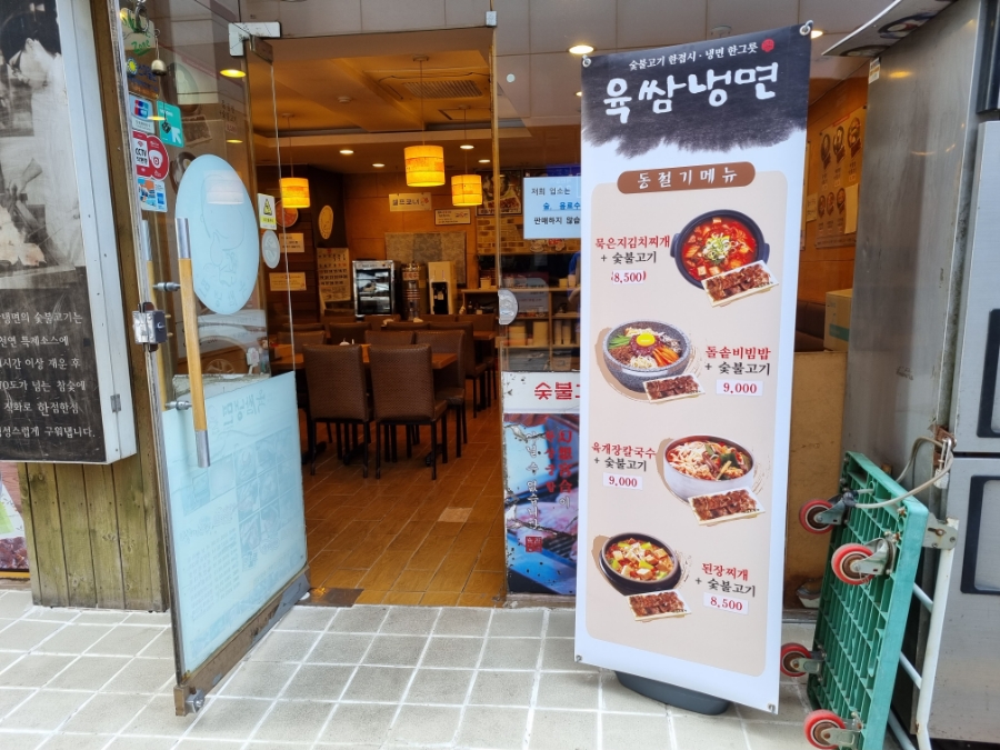 모란냉면 이미지