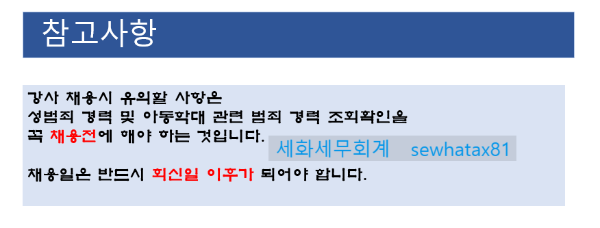 세화세무회계 이미지