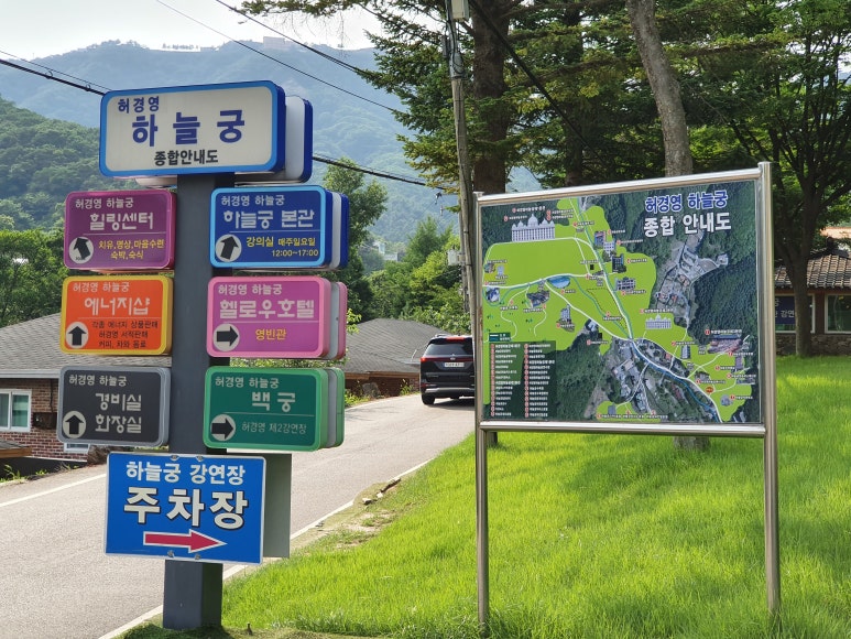 하늘궁파인힐 이미지