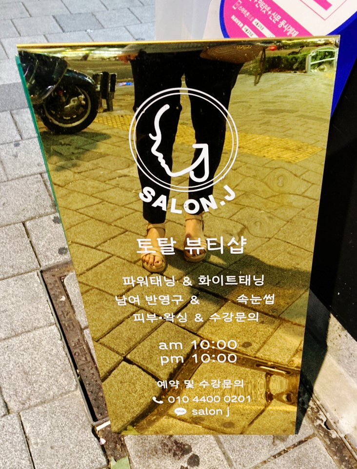 J Salon(제이 살롱) 이미지