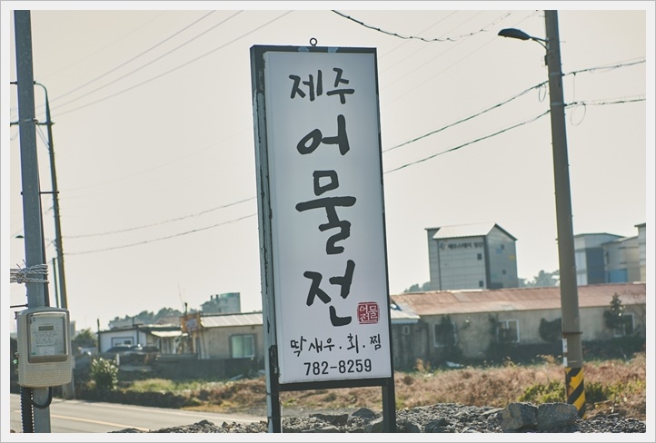 어물전 이미지