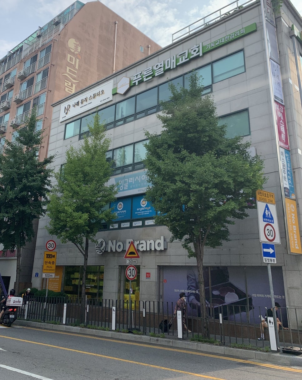 오늘은뮤직학원스튜디오 이미지