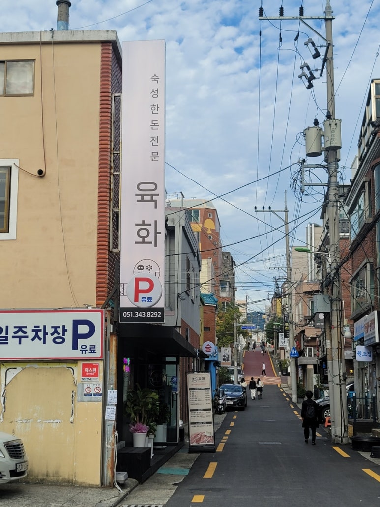 육화숯불생고기 이미지