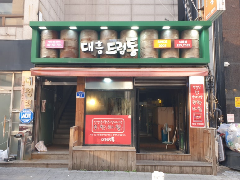 대흥드럼통 이미지