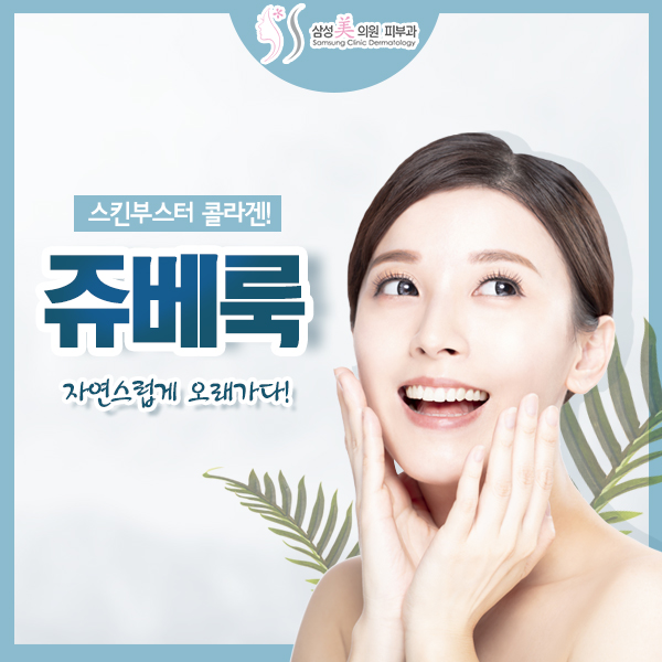 삼성미의원 이미지