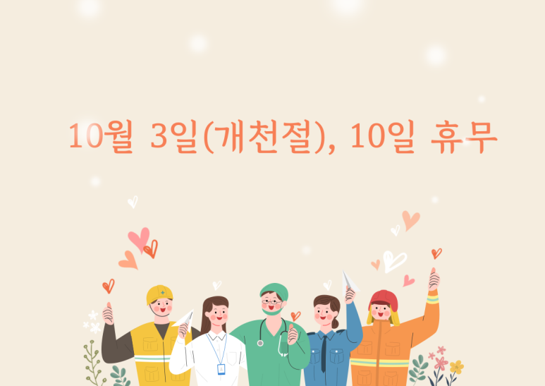 내일봄정신건강의학과 이미지