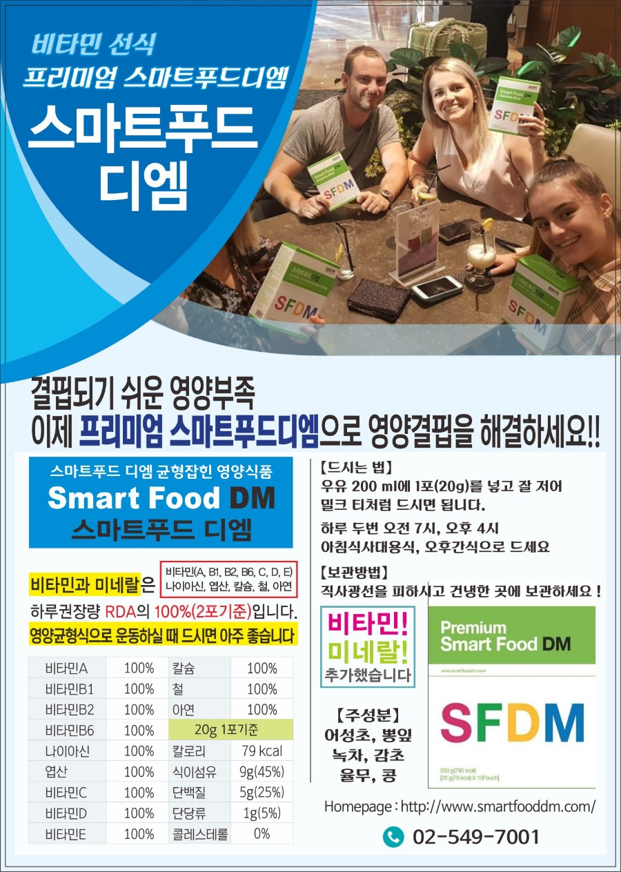 주식회사 디엠푸드 이미지