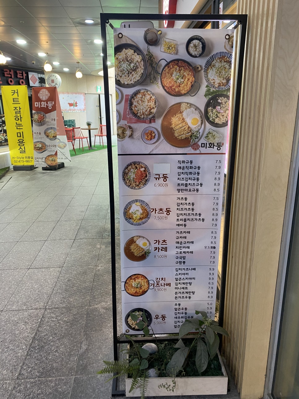 미화동 이미지