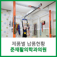 준재활의학과의원 이미지