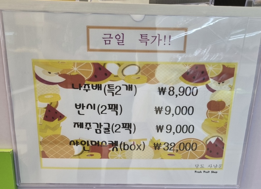 달콤사냥꾼 이미지