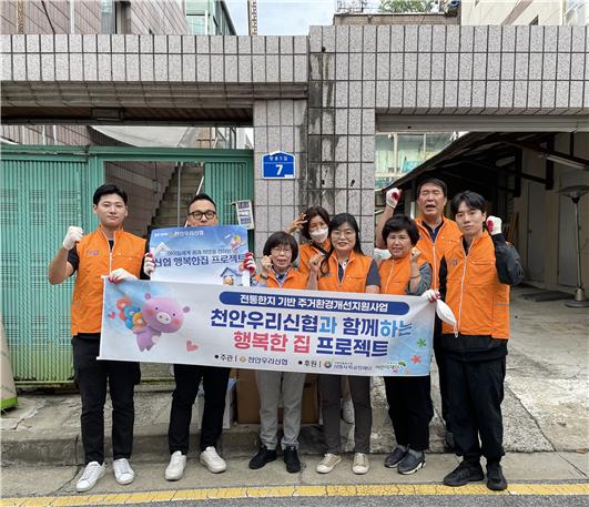친환경행복한집 이미지