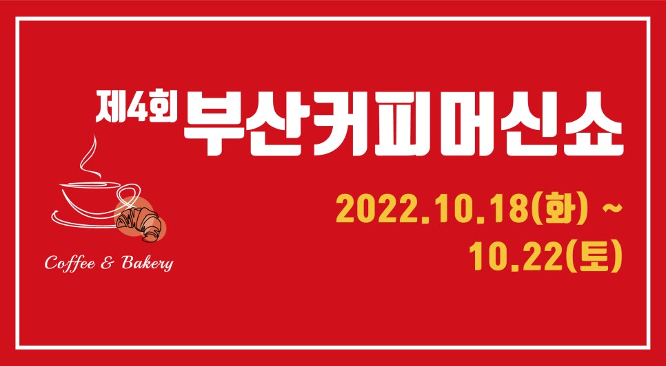 무궁화커피피었습니다 이미지