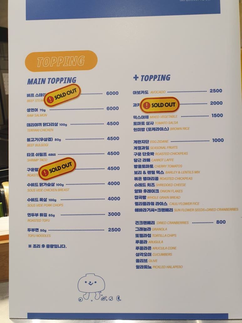 킵샐러드 판교점 사진 5