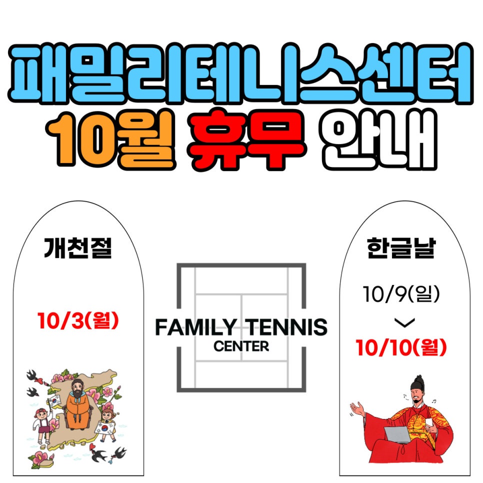 패밀리테니스센터 이미지
