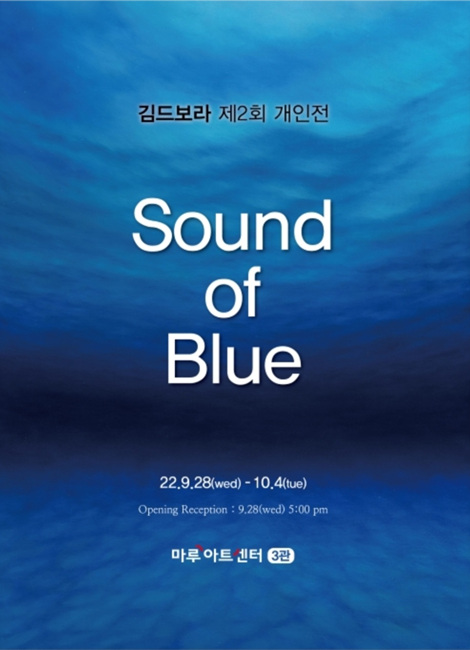 바다SOUND 이미지