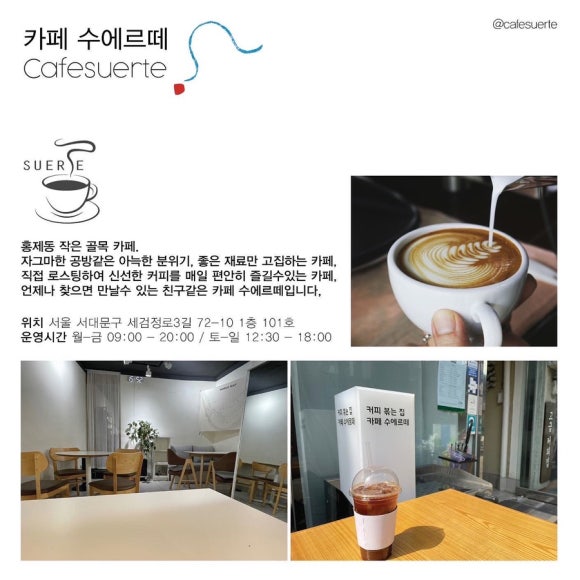 카페수에르떼 이미지