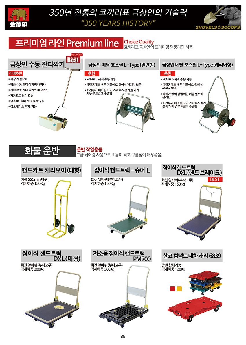 거인상사 이미지