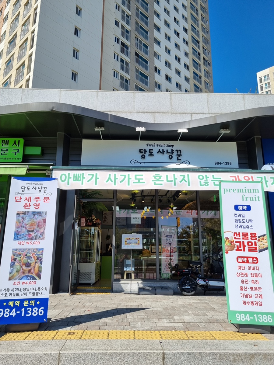 달콤사냥꾼 이미지