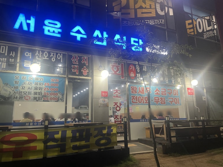 서윤수산 이미지