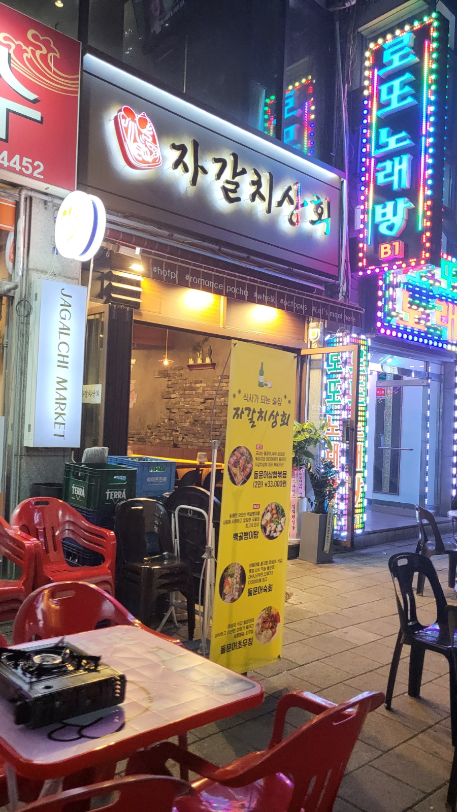 아현상회 이미지