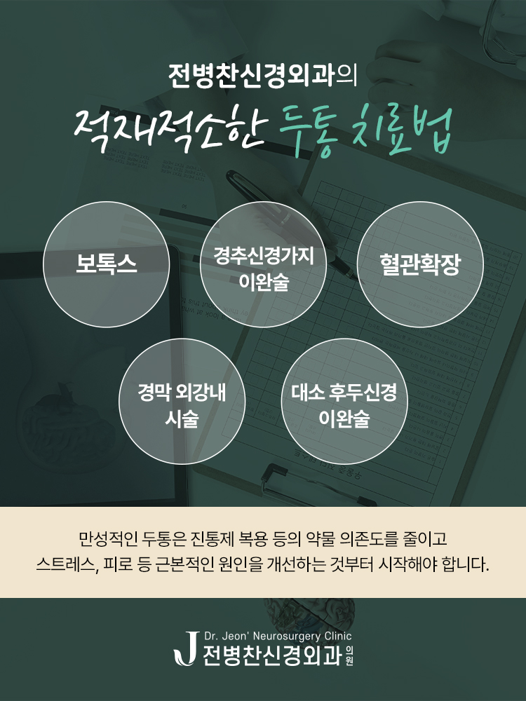대소신경외과 이미지