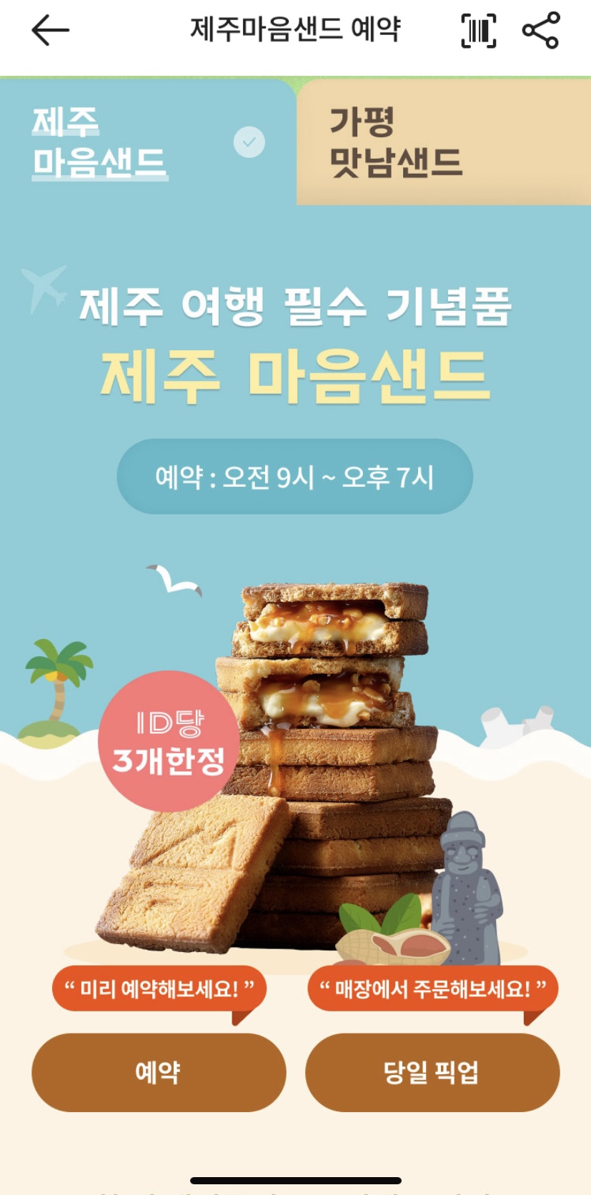 파리바게뜨공항 이미지