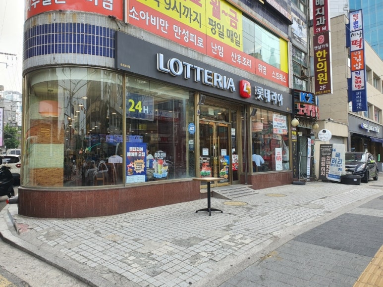 롯데리아 석관점 이미지