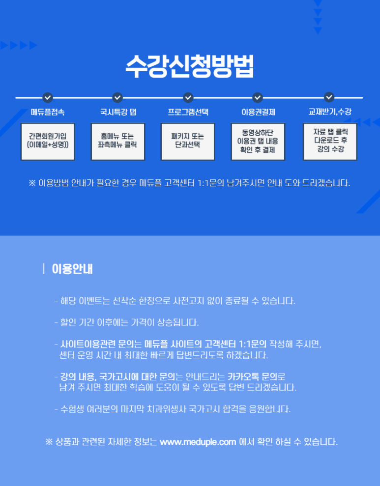 메듀플 이미지