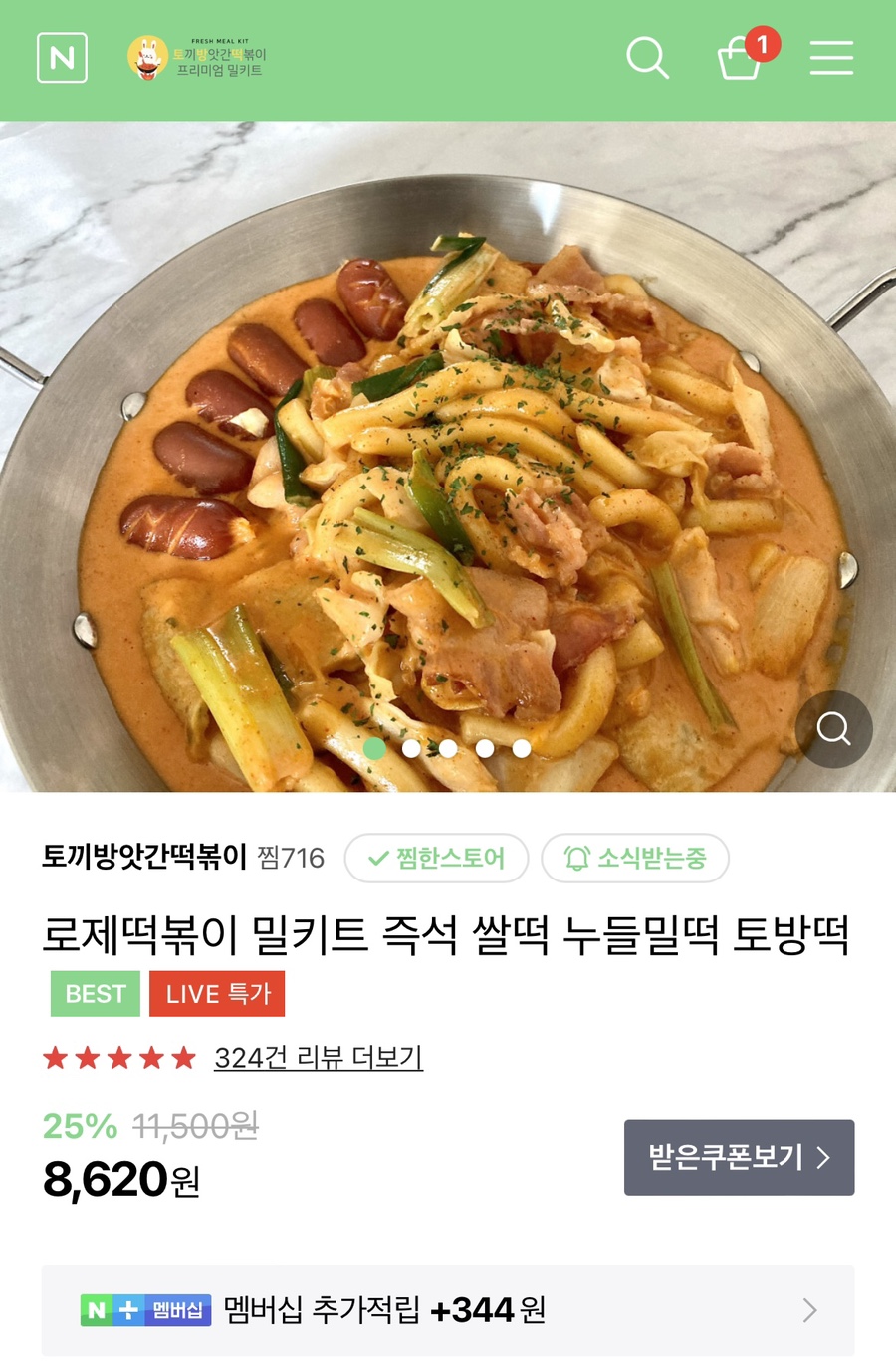 토끼방앗간떡볶이 이미지