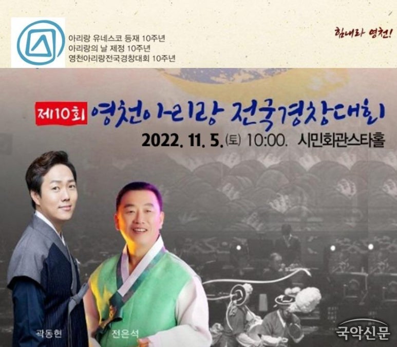 영천아리랑 연구 보존회 이미지