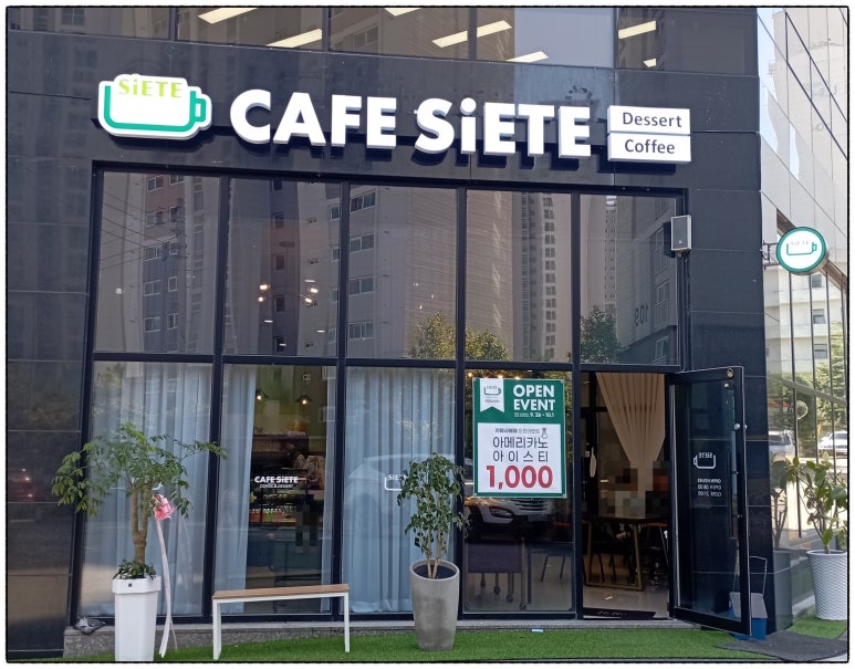 카페시에테 이미지