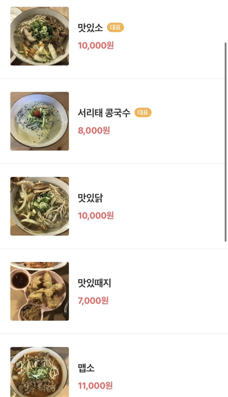 청춘칼국수 이미지