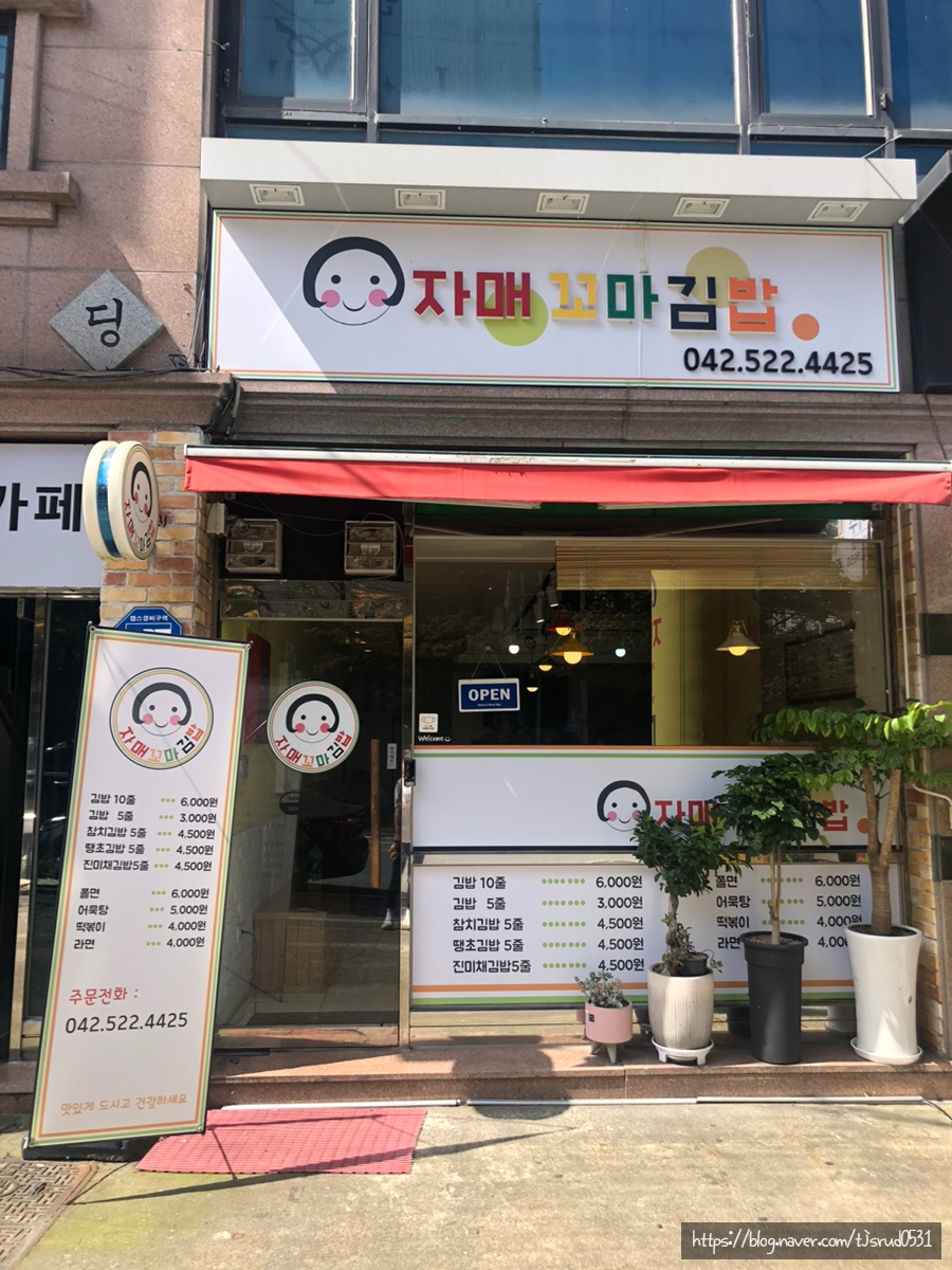 자매꼬마김밥 이미지