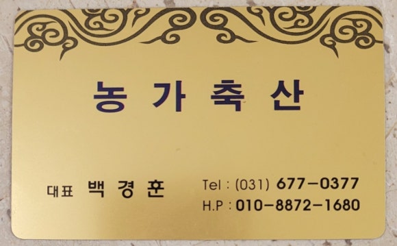 농가축산물도매센타 이미지