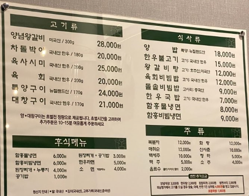 대전한우명가 이미지