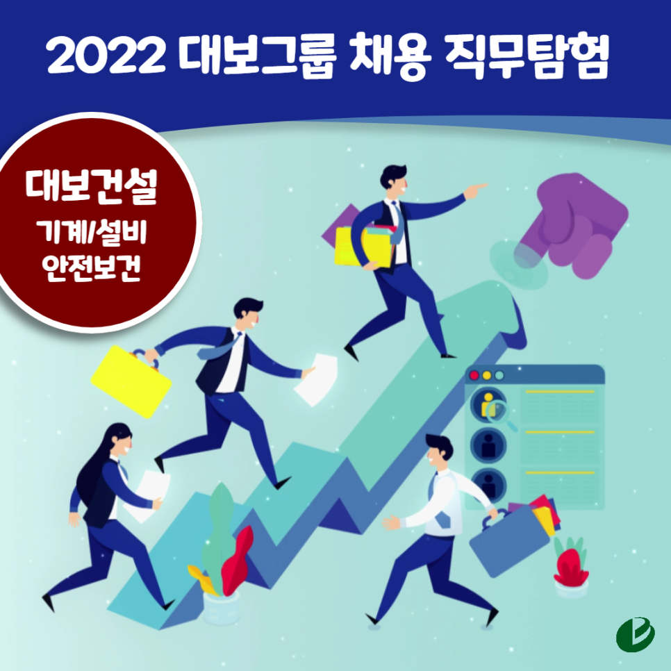 대보설비 이미지