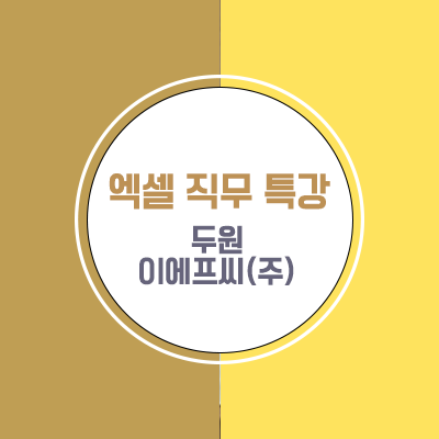 (주)이에프씨 이미지