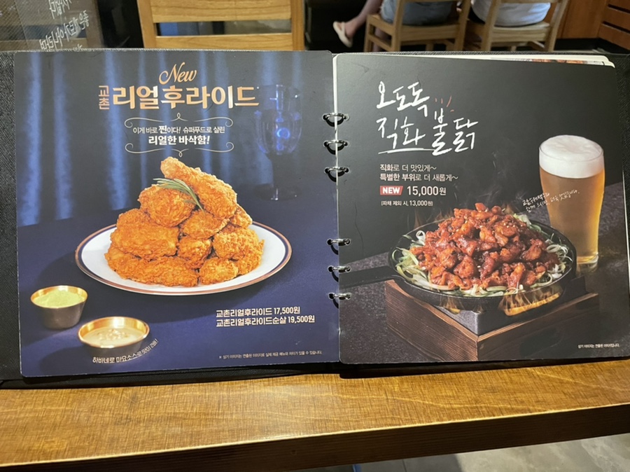 교촌치킨방배 이미지