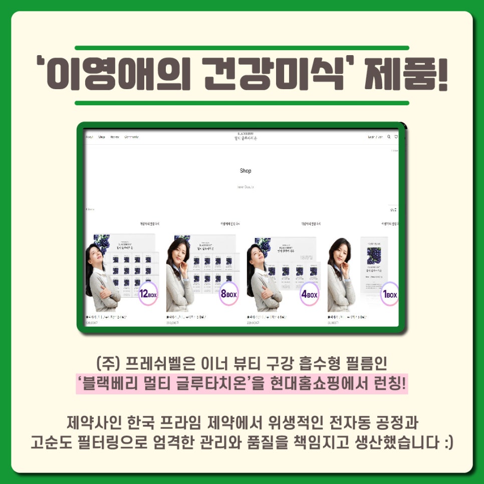 (주)프레쉬벨 이미지