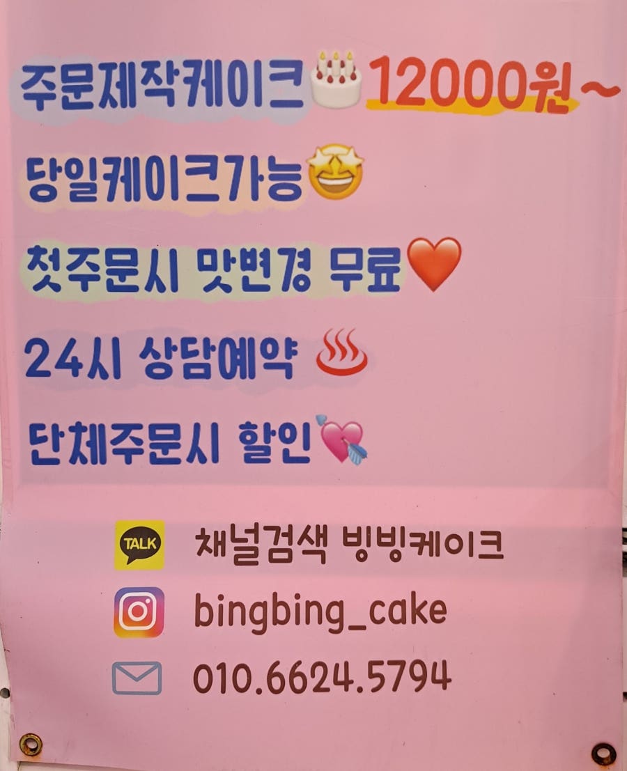 빙빙케이크 이미지