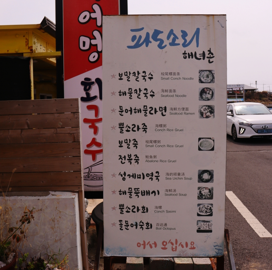 파도소리(주) 이미지