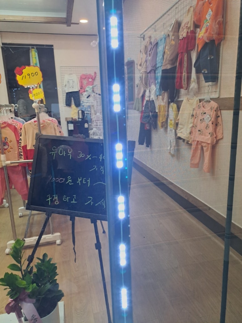 좋은옷싸게파는집 이미지